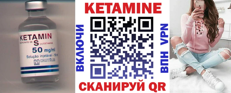 Кетамин ketamine  Нижнеудинск 